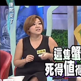 康熙來了秋蟹美食大賞